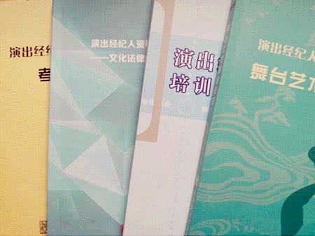 考完演出經(jīng)紀(jì)資格證，你還差一步 從證書(shū)到專業(yè)文化經(jīng)紀(jì)人的服務(wù)之道